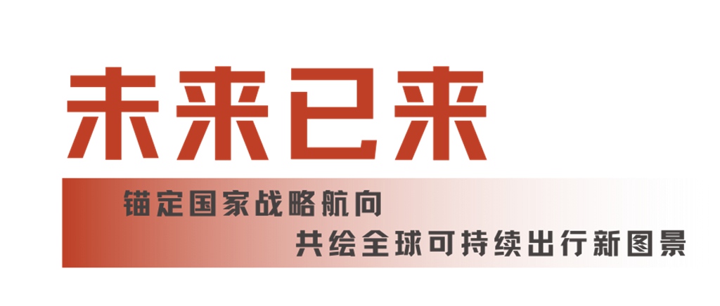 金龙驭势 擎旗新程——金龙客车以新质生产力领航全球绿色出行变革,铸就中国智造强国脊梁 - 第13张 - 提加商用车网 金龙驭势 擎旗新程——金龙客车以新质生产力领航全球绿色出行变革,铸就中国智造强国脊梁 - 第13张