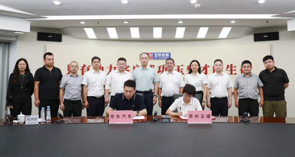 玉柴与京东汽车签订战略合作协议 - 第1张 - 提加商用车网 玉柴与京东汽车签订战略合作协议 - 第1张