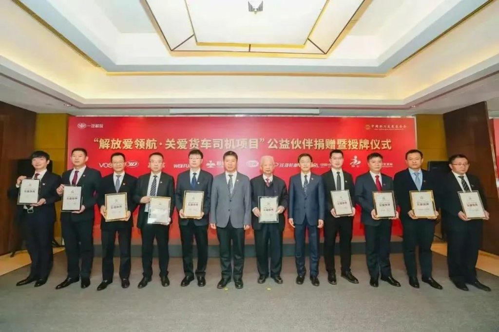 一汽解放“解放愛領(lǐng)航”項目再獲殊榮 - 第7張