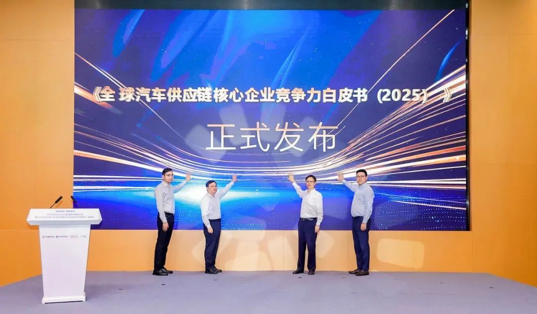 玉柴荣登2025全球汽车供应链百强榜 - 第1张 - 提加商用车网 玉柴荣登2025全球汽车供应链百强榜 - 第1张