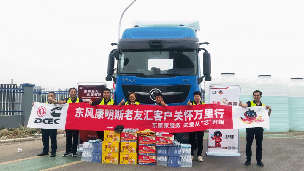 东风康明斯“客户关怀万里行”郑州站开启 - 第1张 - 提加商用车网 东风康明斯“客户关怀万里行”郑州站开启 - 第1张
