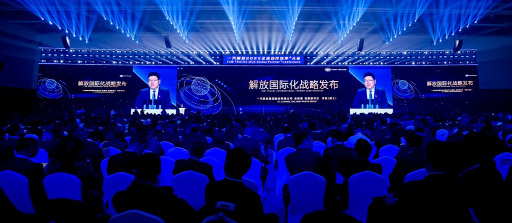 深化全球战略布局!一汽解放拟在8个国家设立海外全资子公司 - 第2张 - 提加商用车网 深化全球战略布局!一汽解放拟在8个国家设立海外全资子公司 - 第2张
