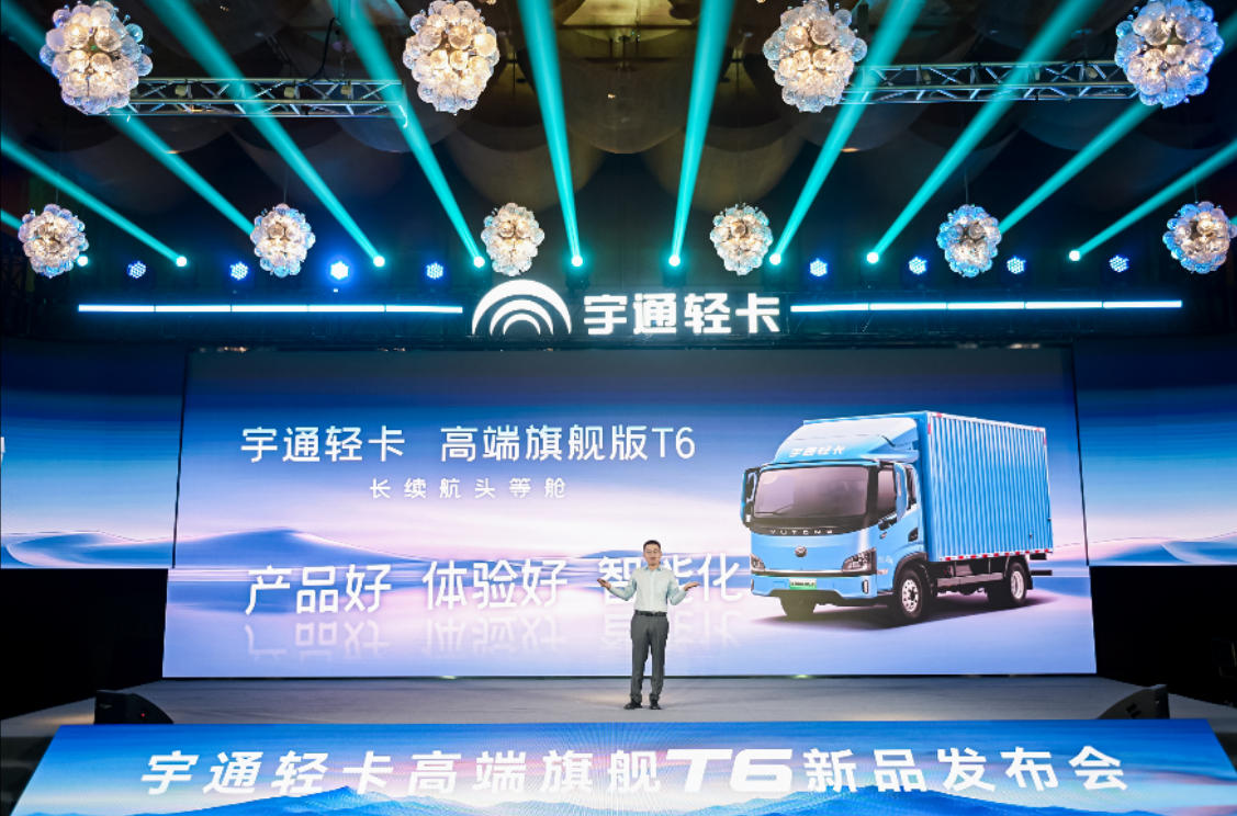 宇通轻卡高端旗舰T6上市登场,重新定义新能源商用车价值标杆 - 第3张 - 提加商用车网 宇通轻卡高端旗舰T6上市登场,重新定义新能源商用车价值标杆 - 第3张