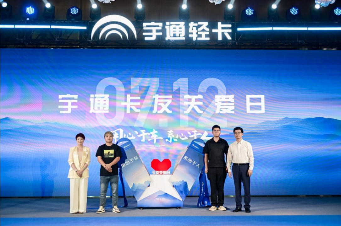 宇通轻卡高端旗舰T6上市登场,重新定义新能源商用车价值标杆 - 第4张 - 提加商用车网 宇通轻卡高端旗舰T6上市登场,重新定义新能源商用车价值标杆 - 第4张