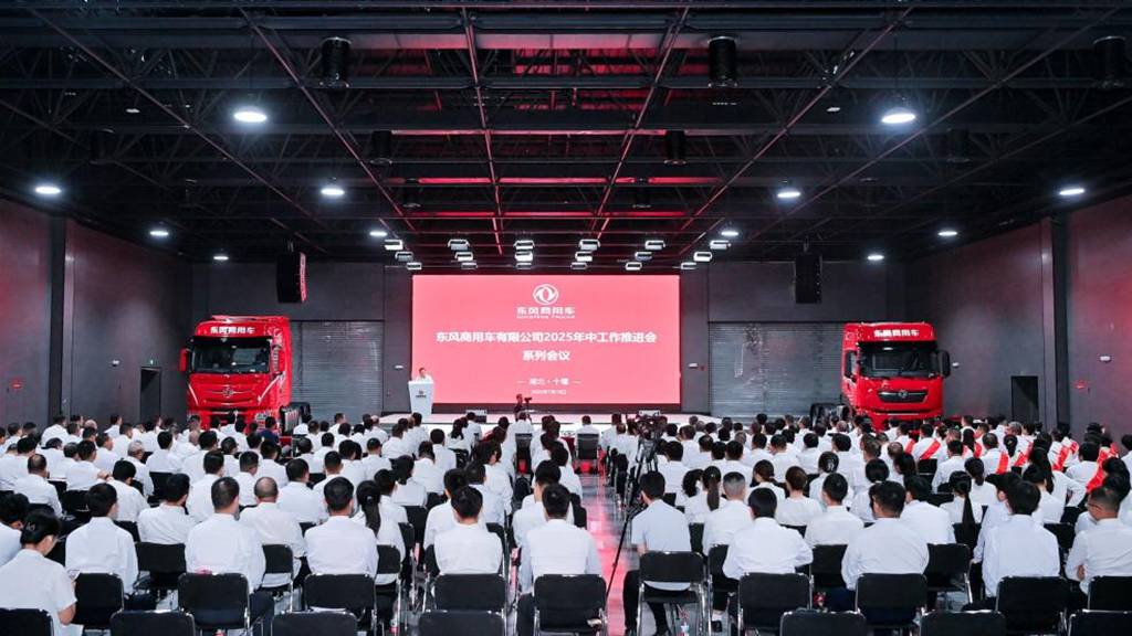反内卷时代,东风商用车如何以“技术+生态”重构竞争逻辑? - 第1张 - 提加商用车网 反内卷时代,东风商用车如何以“技术+生态”重构竞争逻辑? - 第1张