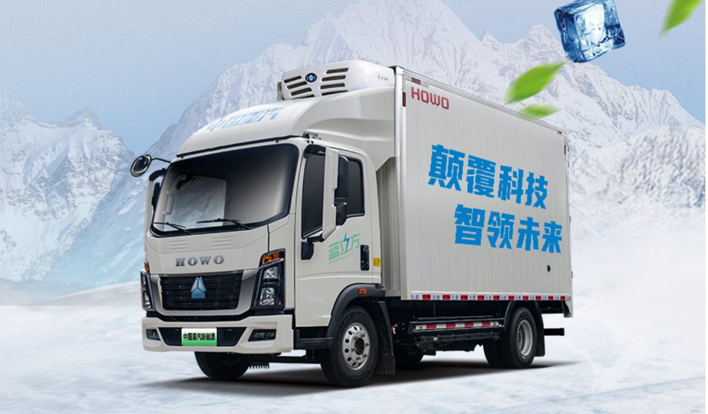 HOWO新能源冷藏车:让每一口冷饮,从工厂到冰柜始终“冰爽十足” - 第1张 - 提加商用车网 HOWO新能源冷藏车:让每一口冷饮,从工厂到冰柜始终“冰爽十足” - 第1张