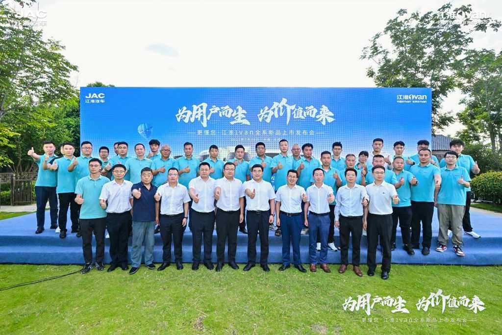 为用户而生,为价值而来!江淮1van全系列全场景全价值新品上市 - 第1张 - 提加商用车网 为用户而生,为价值而来!江淮1van全系列全场景全价值新品上市 - 第1张