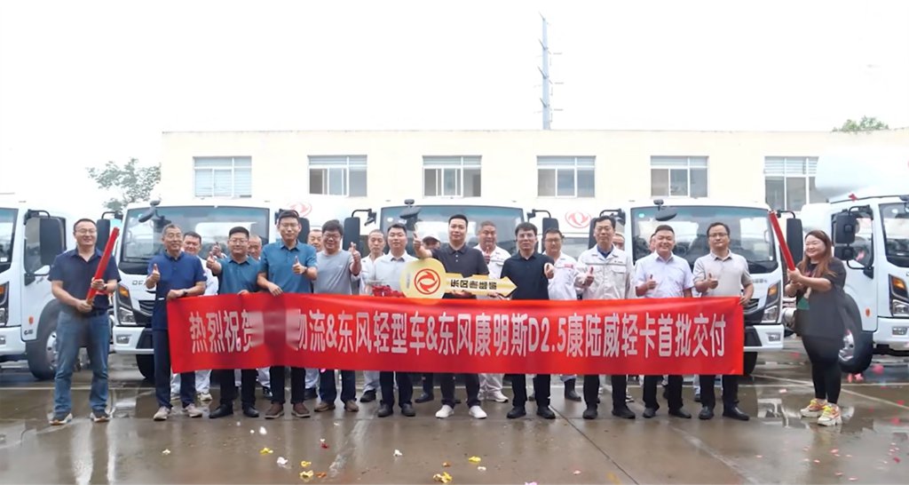首批全新东风多利卡康陆威正式交付 为城际物流行业新发展注入“强心剂” - 第1张 - 提加商用车网 首批全新东风多利卡康陆威正式交付 为城际物流行业新发展注入“强心剂” - 第1张