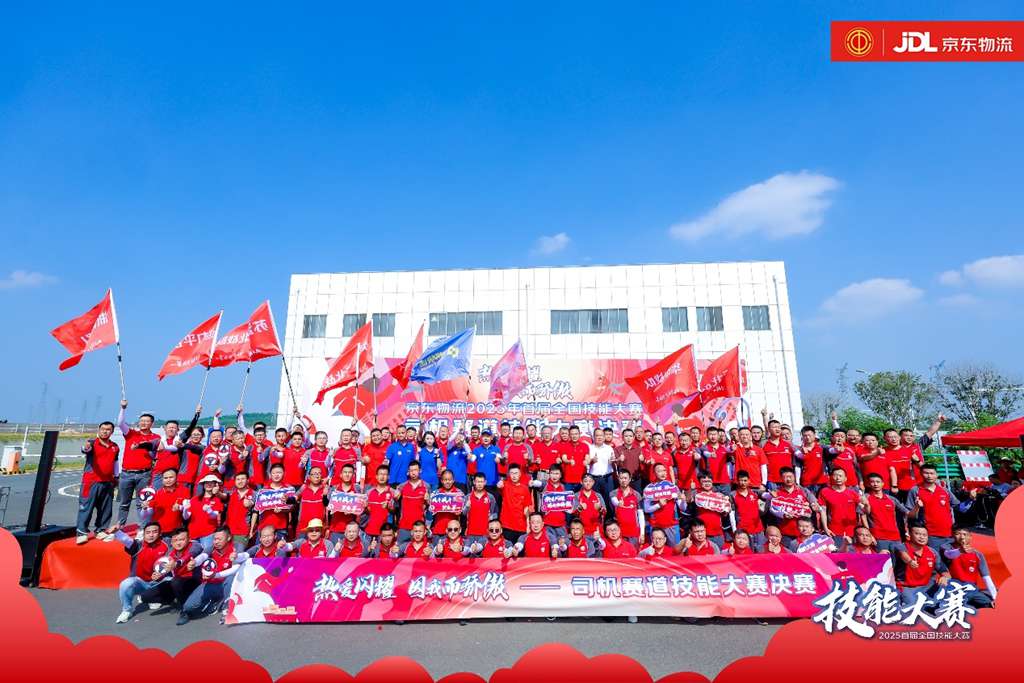技能争锋 热爱闪耀!东风商用车助阵京东物流2025年首届全国技能大赛决赛 - 第1张 - 提加商用车网 技能争锋 热爱闪耀!东风商用车助阵京东物流2025年首届全国技能大赛决赛 - 第1张