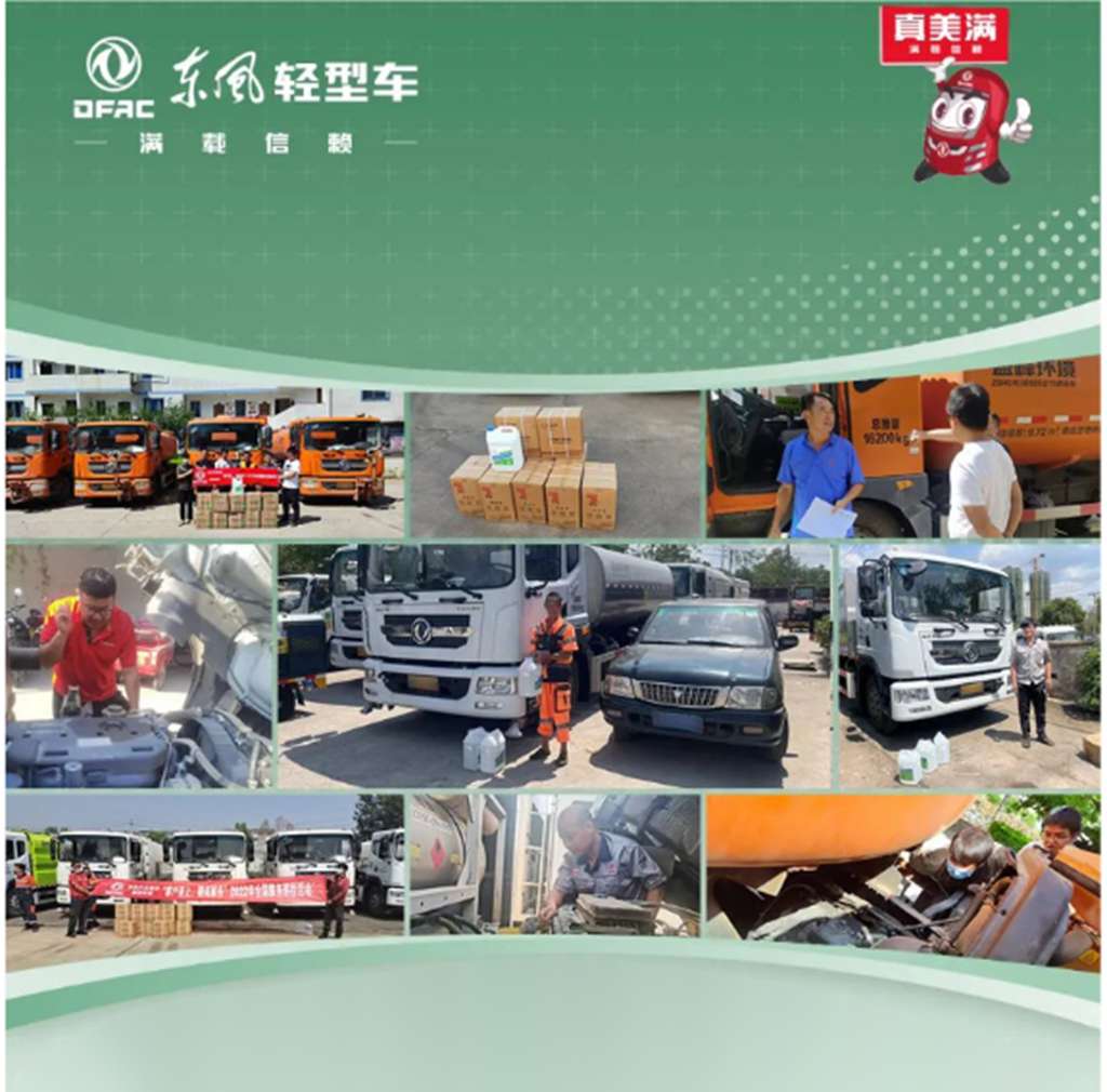 把服务做到“骨子里”——东风股份服务品牌全面焕新 - 第1张 - 提加商用车网 把服务做到“骨子里”——东风股份服务品牌全面焕新 - 第1张