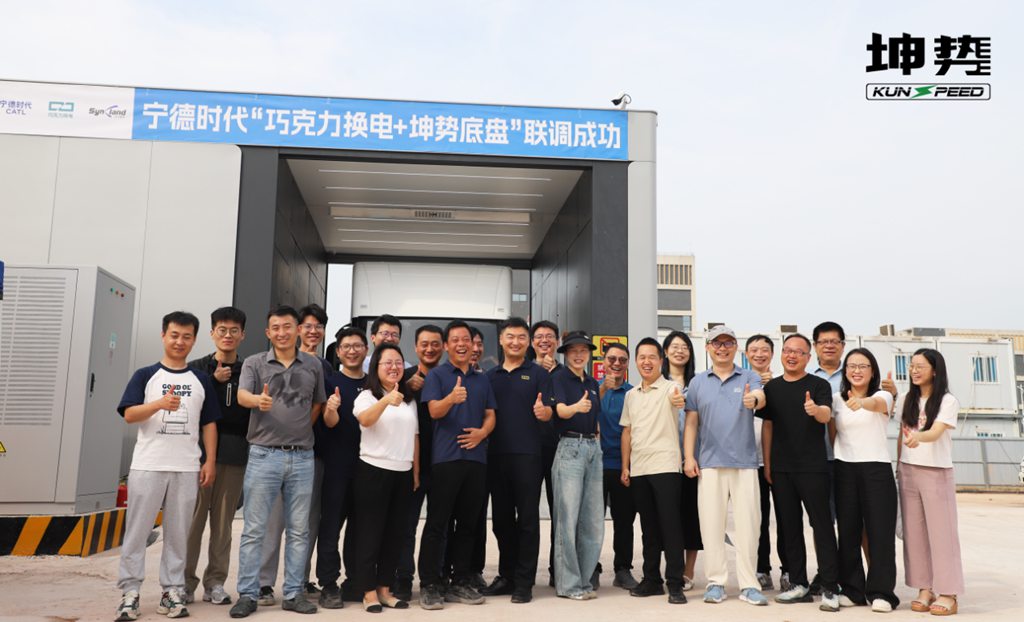 宁德时代两大王牌技术会师 | 巧克力换电与坤势底盘联调成功 - 第1张 - 提加商用车网 宁德时代两大王牌技术会师 | 巧克力换电与坤势底盘联调成功 - 第1张