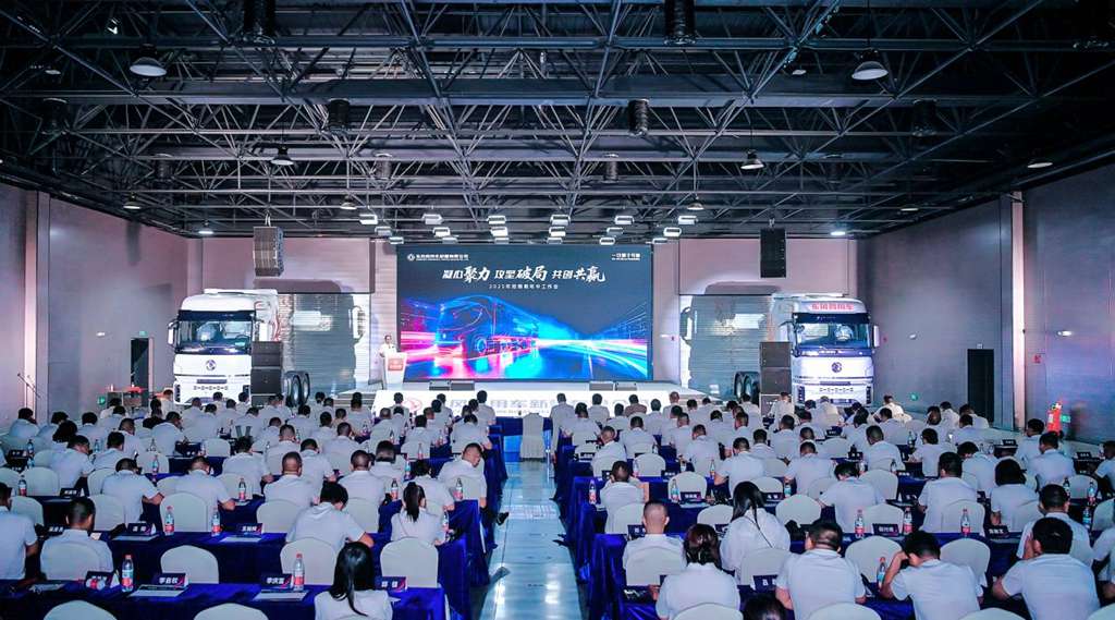东风新疆2025经销商年中工作会召开 - 第1张 - 提加商用车网 东风新疆2025经销商年中工作会召开 - 第1张