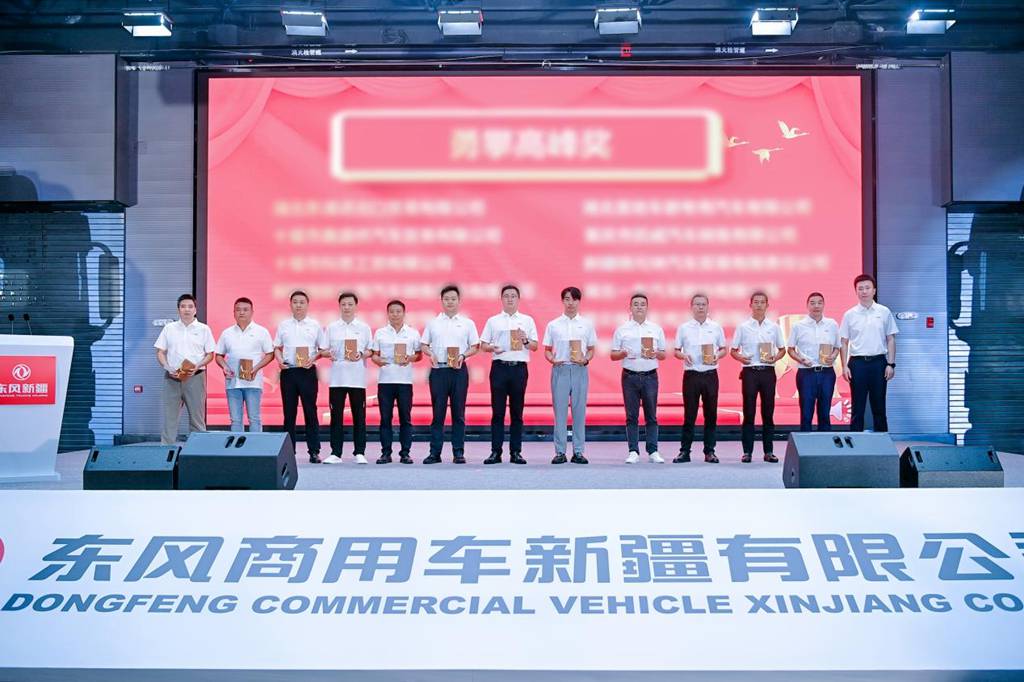 东风新疆2025经销商年中工作会召开 - 第10张 - 提加商用车网 东风新疆2025经销商年中工作会召开 - 第10张