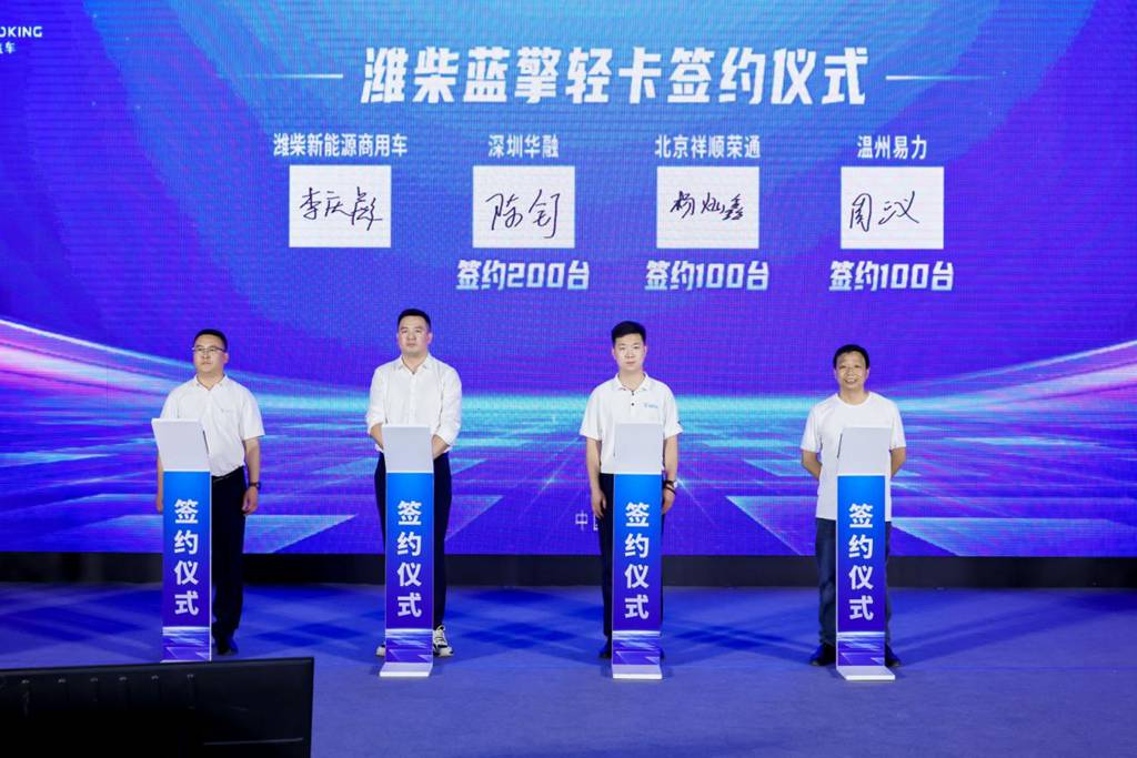 【黄金动力 电领新程】—潍柴蓝擎恒星·超级纯电黄金动力暨新一代轻卡X7正式发布! - 第10张 - 提加商用车网 【黄金动力 电领新程】—潍柴蓝擎恒星·超级纯电黄金动力暨新一代轻卡X7正式发布! - 第10张