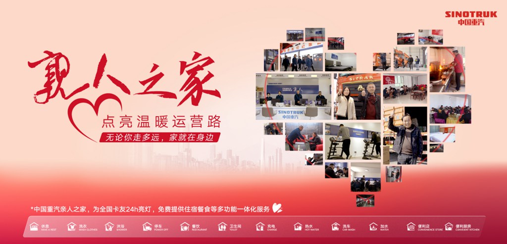 同比五连涨,中国重汽上半年重卡销量再夺冠!——透过数据,看中国重汽如何布局“长期价值”战略 - 第11张 - 提加商用车网 同比五连涨,中国重汽上半年重卡销量再夺冠!——透过数据,看中国重汽如何布局“长期价值”战略 - 第11张