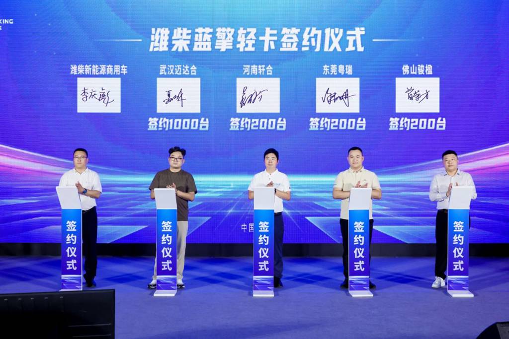 【黄金动力 电领新程】—潍柴蓝擎恒星·超级纯电黄金动力暨新一代轻卡X7正式发布! - 第11张 - 提加商用车网 【黄金动力 电领新程】—潍柴蓝擎恒星·超级纯电黄金动力暨新一代轻卡X7正式发布! - 第11张