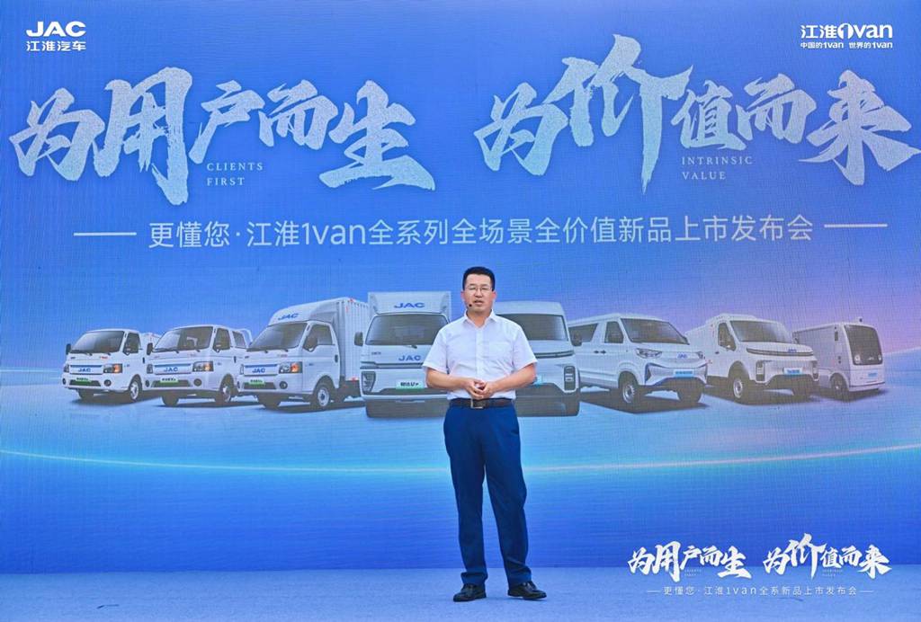 为用户而生,为价值而来!江淮1van全系列全场景全价值新品上市 - 第2张 - 提加商用车网 为用户而生,为价值而来!江淮1van全系列全场景全价值新品上市 - 第2张