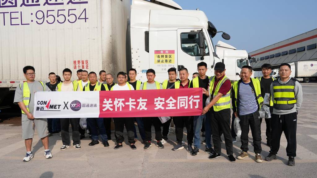 康迈助力重庆圆通,轮端安全先行 - 第2张 - 提加商用车网 康迈助力重庆圆通,轮端安全先行 - 第2张