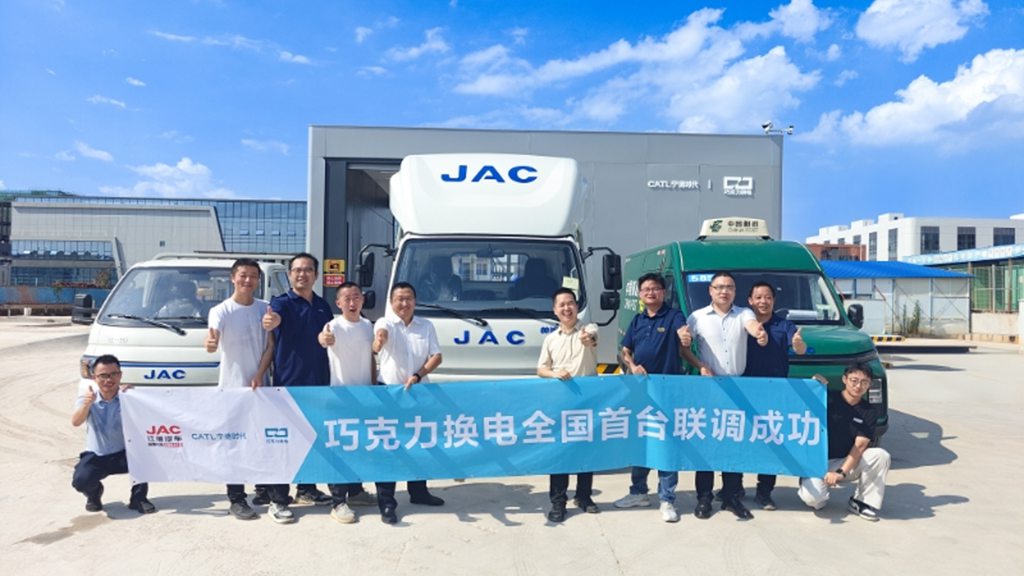 江淮汽车联手宁德时代,首家首台巧克力换电商用车联调成功! - 第2张 - 提加商用车网 江淮汽车联手宁德时代,首家首台巧克力换电商用车联调成功! - 第2张