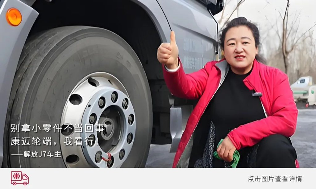 冷链运输,首选康迈 - 第3张 - 提加商用车网 冷链运输,首选康迈 - 第3张