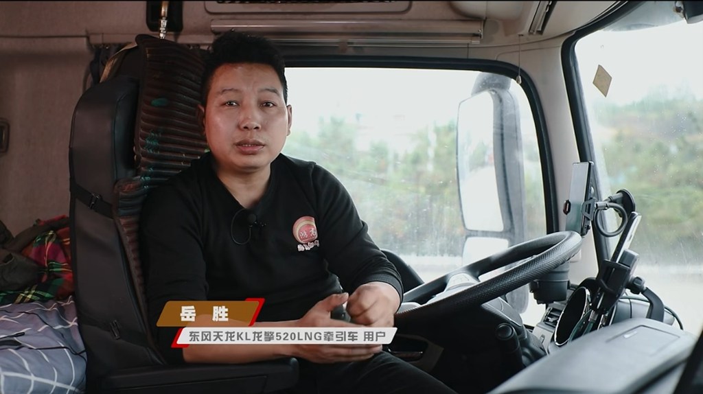 能拉能跑舒享全程,东风商用车满足中长途卡友的严苛需求 - 第3张 - 提加商用车网 能拉能跑舒享全程,东风商用车满足中长途卡友的严苛需求 - 第3张