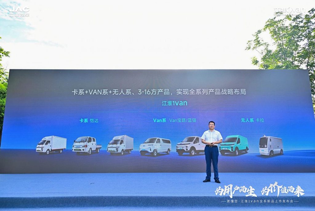 为用户而生,为价值而来!江淮1van全系列全场景全价值新品上市 - 第3张 - 提加商用车网 为用户而生,为价值而来!江淮1van全系列全场景全价值新品上市 - 第3张