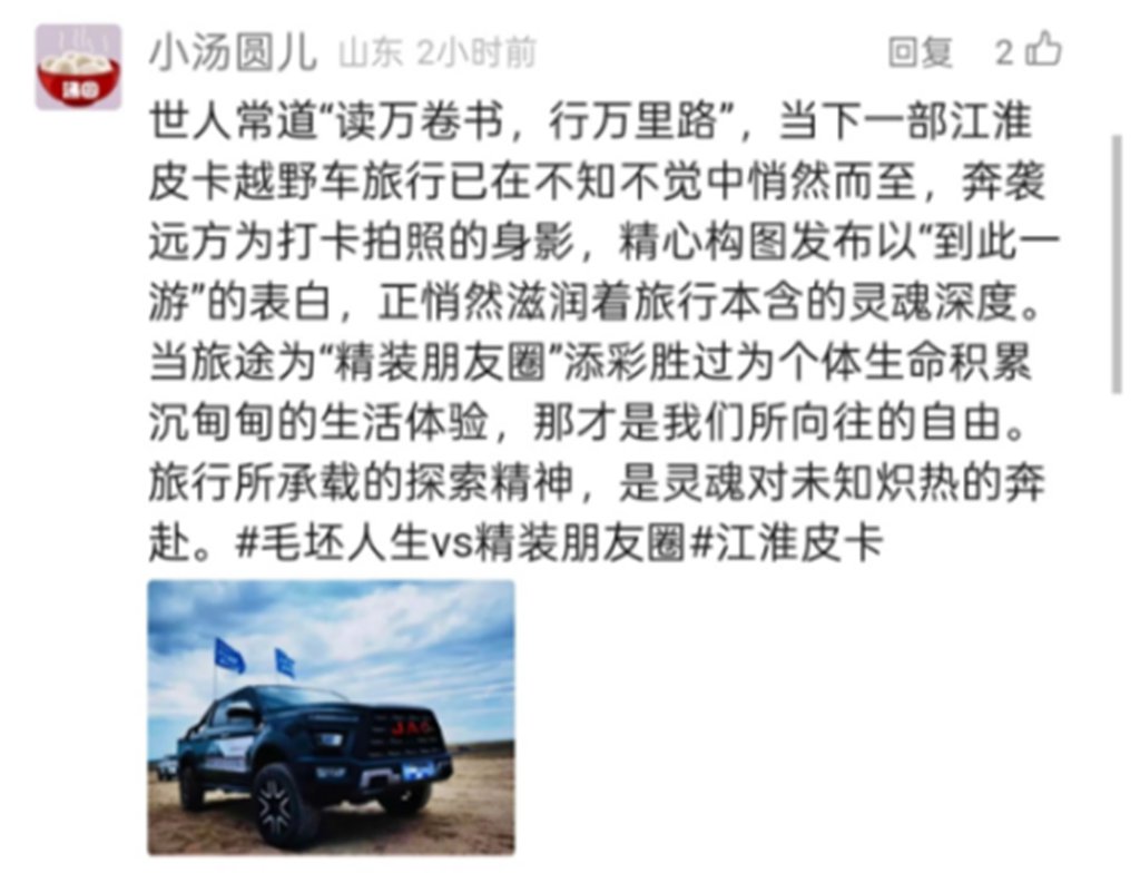 以实干为桥,连接毛坯现实与精装理想 - 第3张 - 提加商用车网 以实干为桥,连接毛坯现实与精装理想 - 第3张