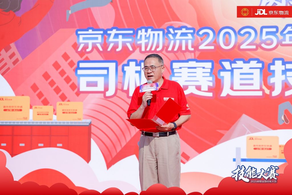 技能争锋 热爱闪耀！东风商用车助阵京东物流2025年首届全国技能大赛决赛 - 第4张