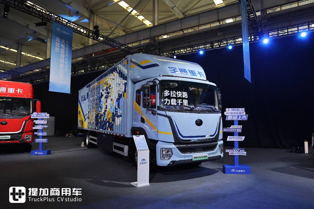 油电同自重,全新载货车亮相,宇通重卡全场景新车发布现场展车实拍 - 第4张 - 提加商用车网 油电同自重,全新载货车亮相,宇通重卡全场景新车发布现场展车实拍 - 第4张