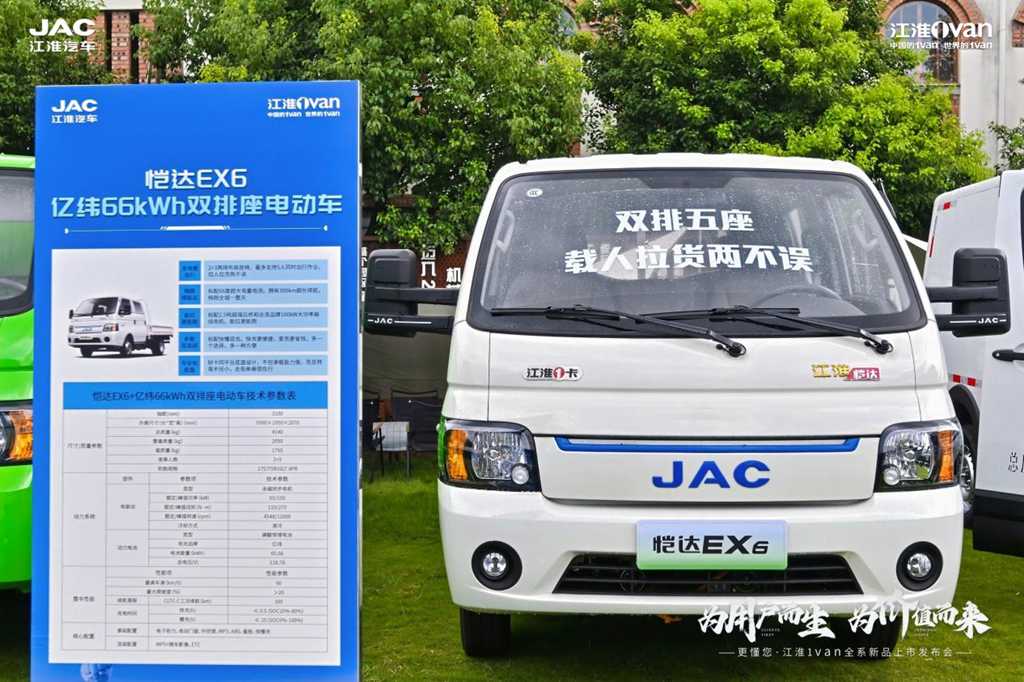 为用户而生,为价值而来!江淮1van全系列全场景全价值新品上市 - 第4张 - 提加商用车网 为用户而生,为价值而来!江淮1van全系列全场景全价值新品上市 - 第4张