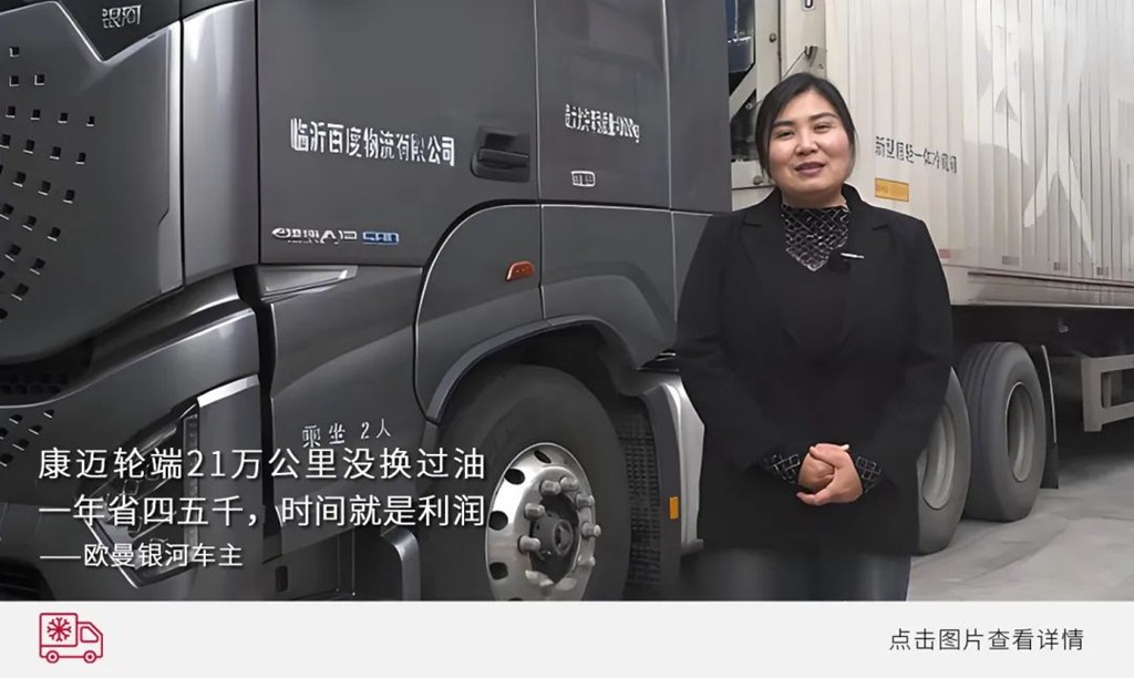 冷链运输,首选康迈 - 第5张 - 提加商用车网 冷链运输,首选康迈 - 第5张