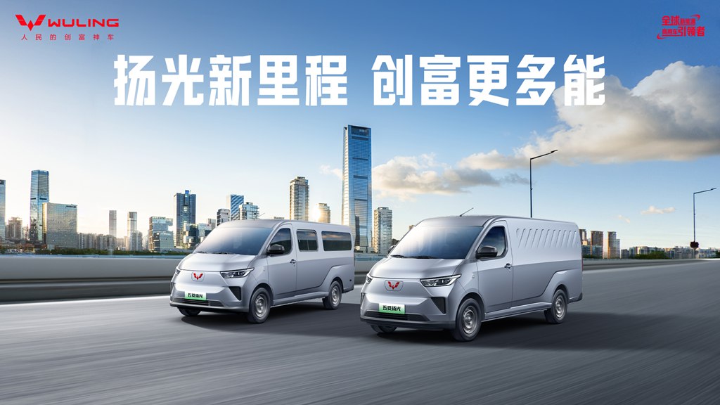 销冠王者再进阶!五菱扬光家族矩阵焕新,助力全场景创富 - 第5张 - 提加商用车网 销冠王者再进阶!五菱扬光家族矩阵焕新,助力全场景创富 - 第5张