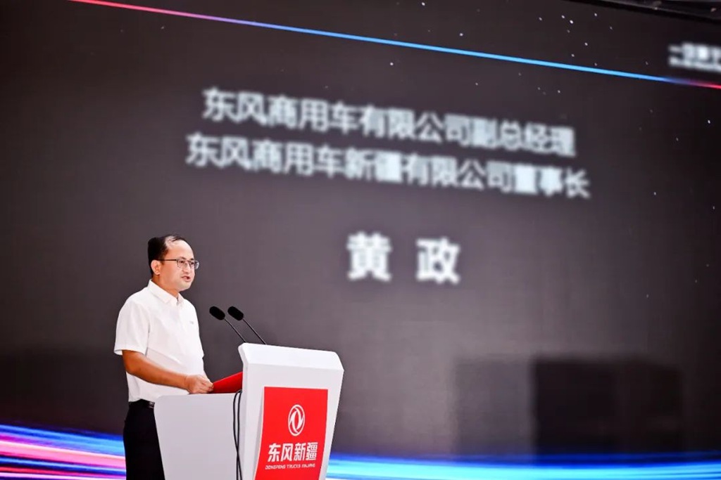 东风新疆2025经销商年中工作会召开 - 第6张 - 提加商用车网 东风新疆2025经销商年中工作会召开 - 第6张
