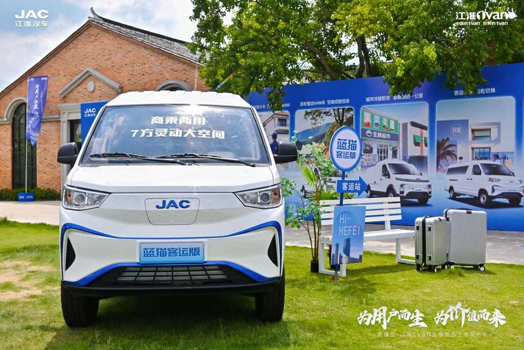 为用户而生,为价值而来!江淮1van全系列全场景全价值新品上市 - 第6张 - 提加商用车网 为用户而生,为价值而来!江淮1van全系列全场景全价值新品上市 - 第6张