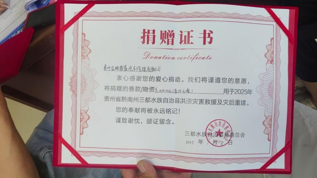 闻“汛”而动,江淮1卡1号伙伴杨总紧急驰援三都县 - 第6张 - 提加商用车网 闻“汛”而动,江淮1卡1号伙伴杨总紧急驰援三都县 - 第6张