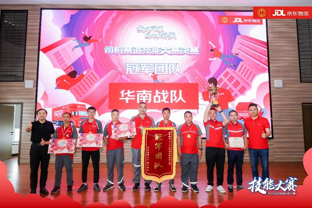 技能争锋 热爱闪耀！东风商用车助阵京东物流2025年首届全国技能大赛决赛 - 第7张