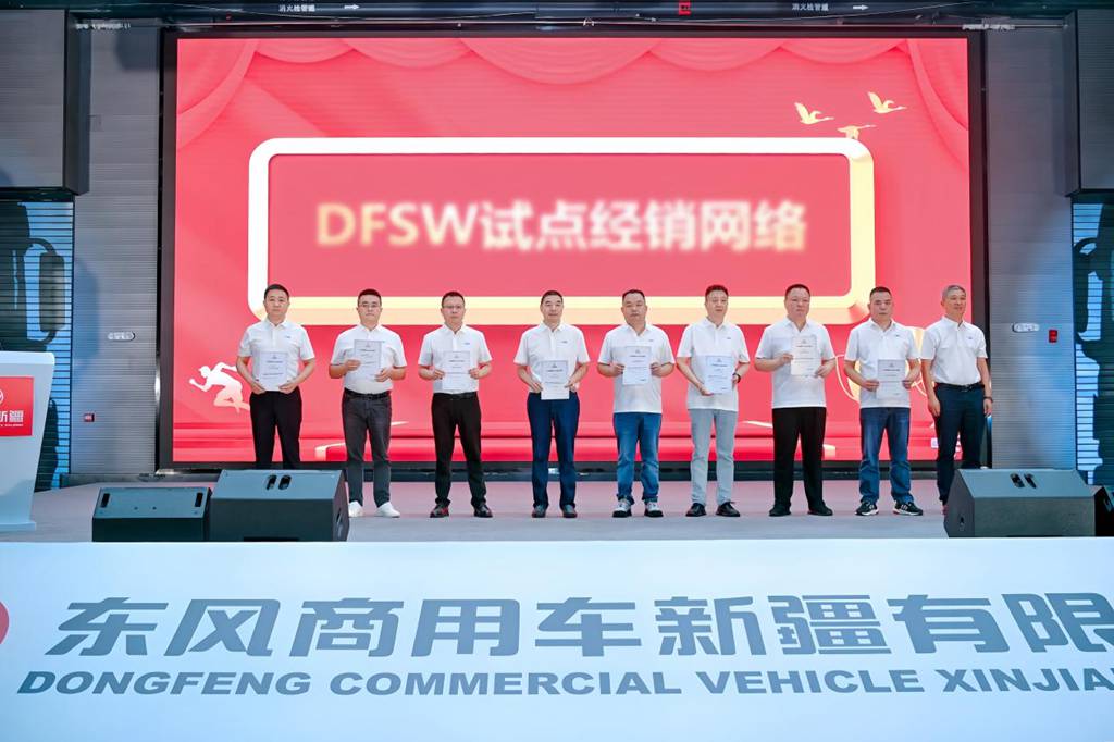 东风新疆2025经销商年中工作会召开 - 第8张 - 提加商用车网 东风新疆2025经销商年中工作会召开 - 第8张