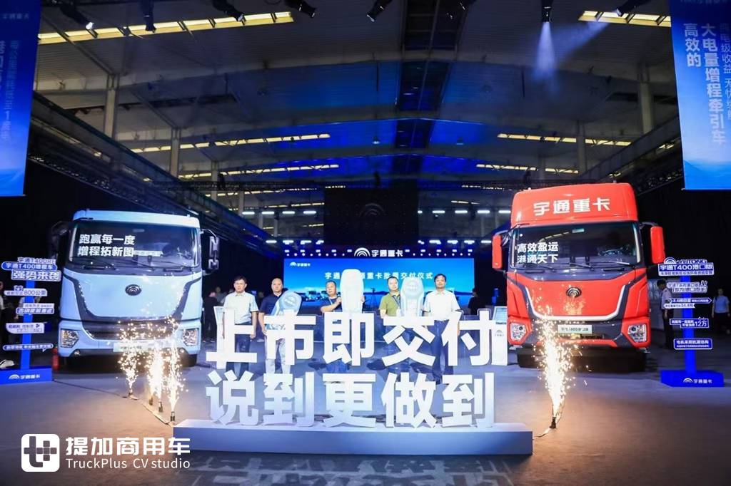 油电同自重,全新载货车亮相,宇通重卡全场景新车发布现场展车实拍 - 第8张 - 提加商用车网 油电同自重,全新载货车亮相,宇通重卡全场景新车发布现场展车实拍 - 第8张