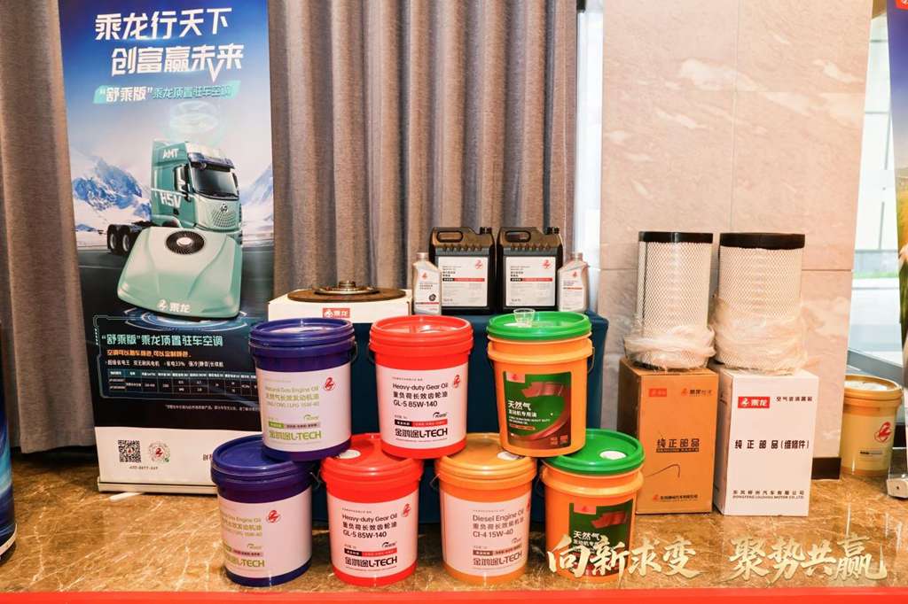 现场订车93台,东风柳汽乘龙之夜燃动山西运城 - 第6张 - 提加商用车网 现场订车93台,东风柳汽乘龙之夜燃动山西运城 - 第6张