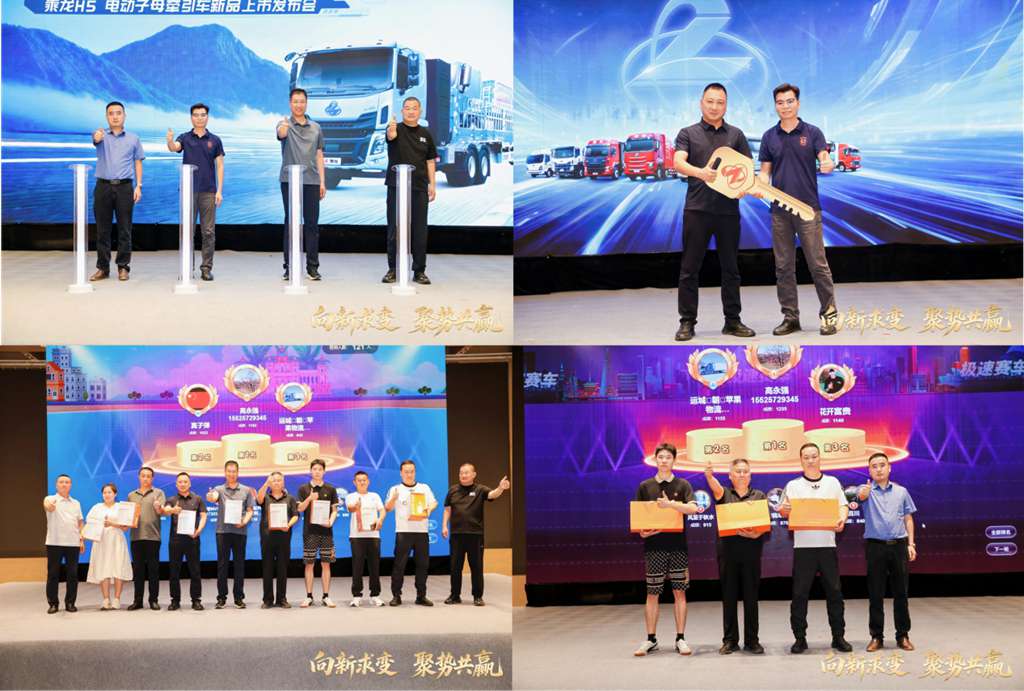 现场订车93台,东风柳汽乘龙之夜燃动山西运城 - 第7张 - 提加商用车网 现场订车93台,东风柳汽乘龙之夜燃动山西运城 - 第7张