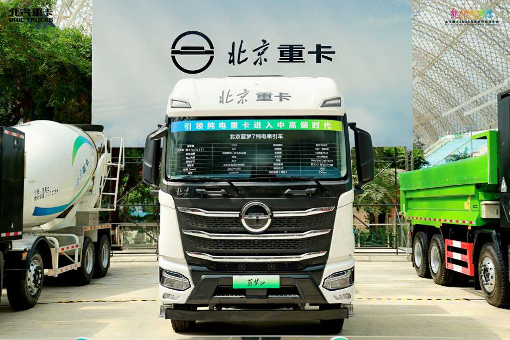 蓝梦新能源品牌创新发布! 北京重卡驶入发展“双车道” - 第8张 - 提加商用车网 蓝梦新能源品牌创新发布! 北京重卡驶入发展“双车道” - 第8张