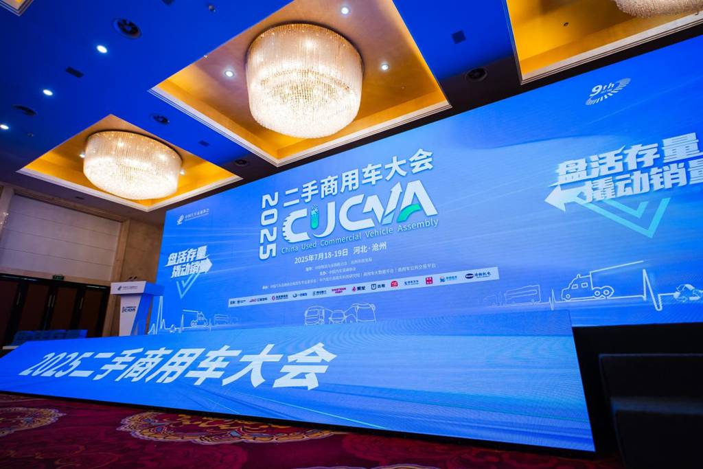 中国二手商用车大会搭台,东风柳汽唱响二手车共赢大戏 - 第1张 - 提加商用车网 中国二手商用车大会搭台,东风柳汽唱响二手车共赢大戏 - 第1张