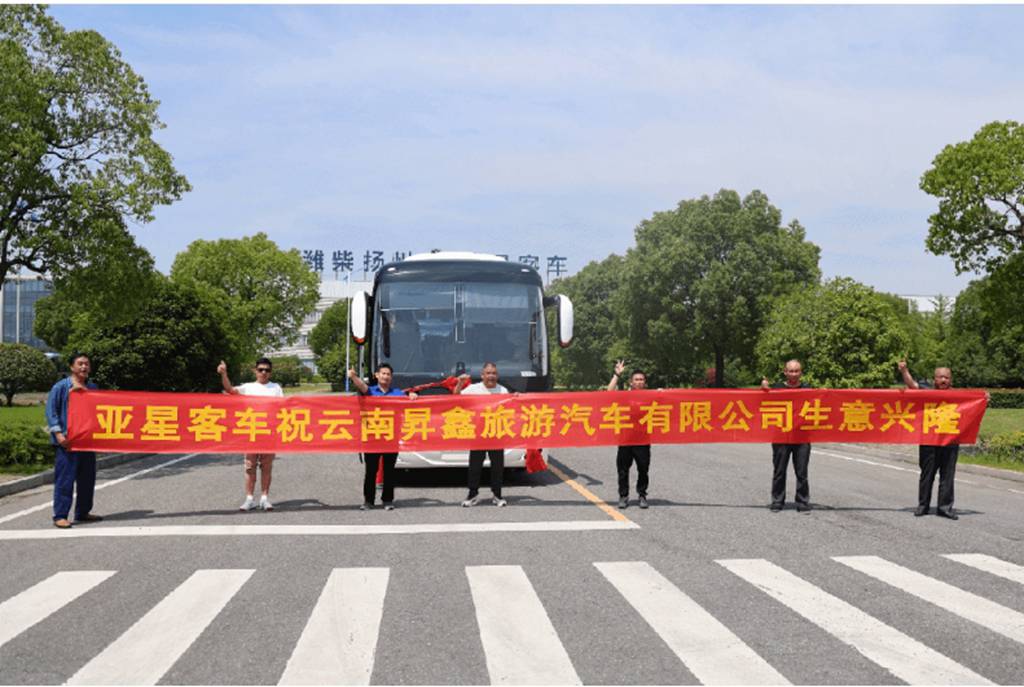 亚星X11又赴云南!昇鑫添置“大沙发”旅游车 - 第1张 - 提加商用车网 亚星X11又赴云南!昇鑫添置“大沙发”旅游车 - 第1张