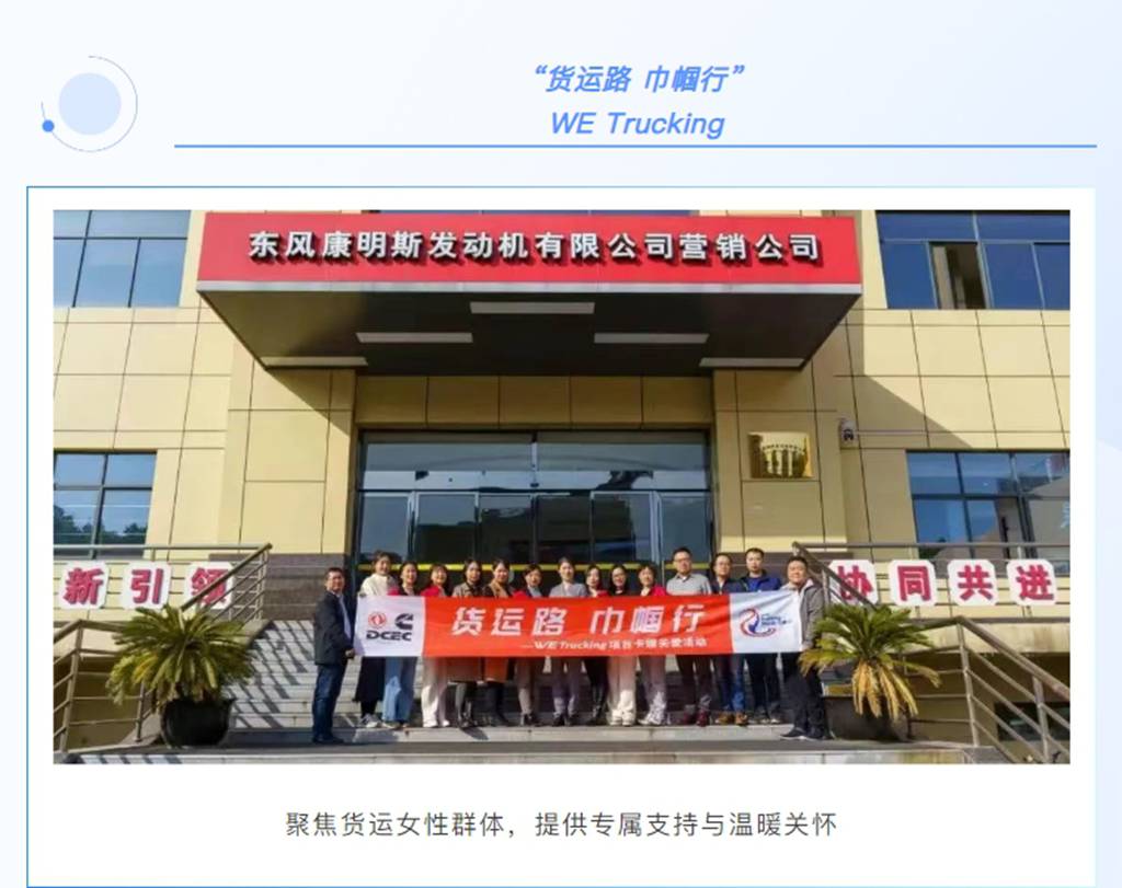 “芯”系六载,相伴同行 东风康明斯老友汇成立六周年 - 第2张 - 提加商用车网 “芯”系六载,相伴同行 东风康明斯老友汇成立六周年 - 第2张