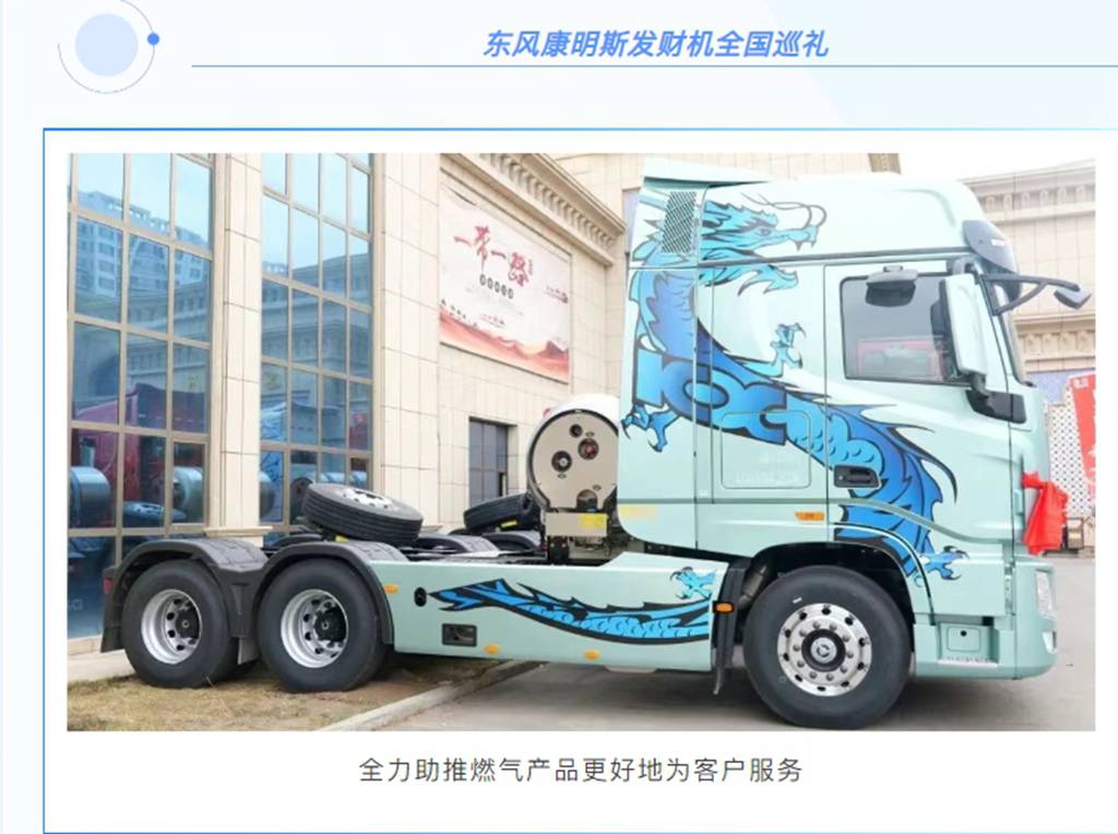 “芯”系六载,相伴同行 东风康明斯老友汇成立六周年 - 第4张 - 提加商用车网 “芯”系六载,相伴同行 东风康明斯老友汇成立六周年 - 第4张