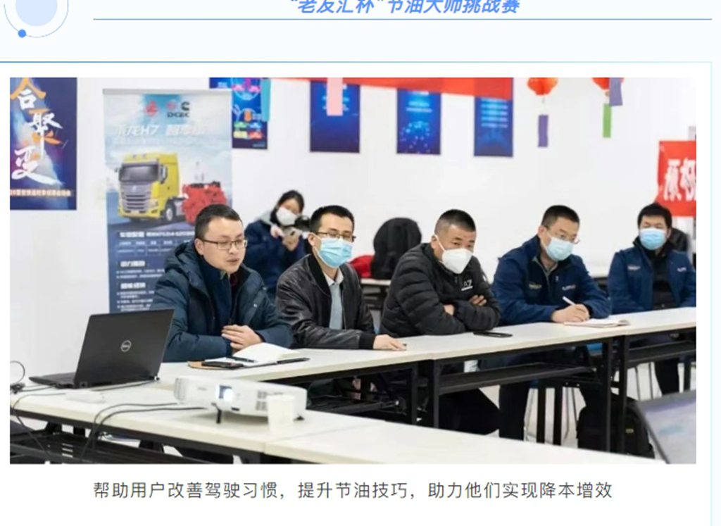 “芯”系六载,相伴同行 东风康明斯老友汇成立六周年 - 第5张 - 提加商用车网 “芯”系六载,相伴同行 东风康明斯老友汇成立六周年 - 第5张