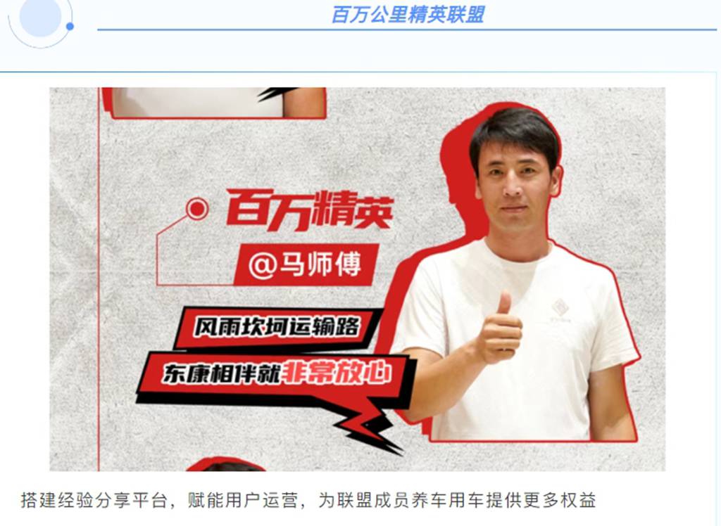 “芯”系六载,相伴同行 东风康明斯老友汇成立六周年 - 第7张 - 提加商用车网 “芯”系六载,相伴同行 东风康明斯老友汇成立六周年 - 第7张