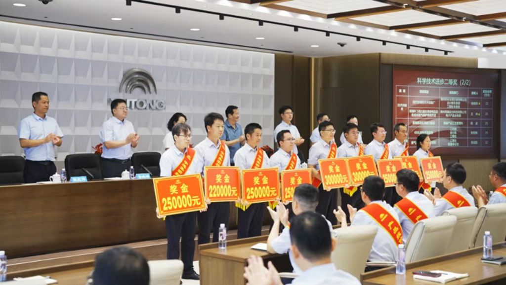 1696.8万!宇通科技进步表彰奖励再创新高 - 第3张 - 提加商用车网 1696.8万!宇通科技进步表彰奖励再创新高 - 第3张