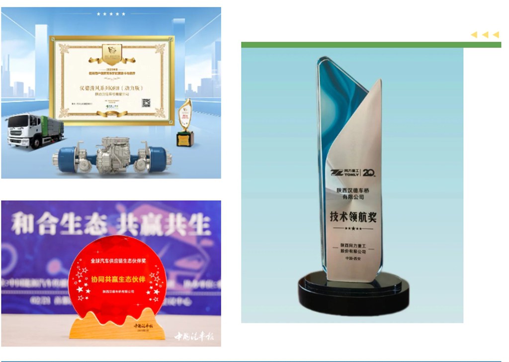 【汉德播报】答好“期中卷”!耕耘结硕果,榜上展佳绩! - 第2张 - 提加商用车网 【汉德播报】答好“期中卷”!耕耘结硕果,榜上展佳绩! - 第2张
