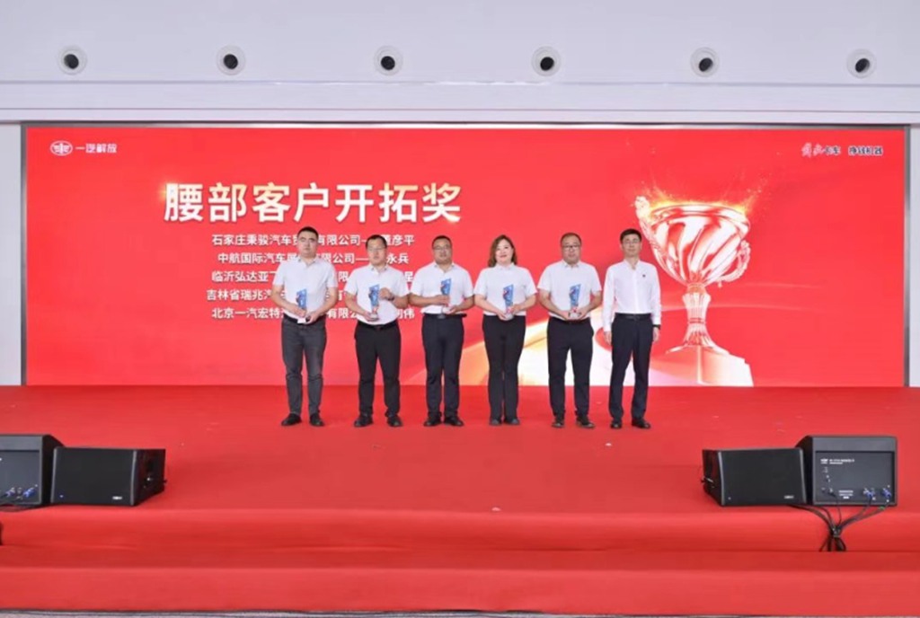一汽解放2025年中渠道沟通会青岛中重型车分会隆重召开 - 第6张 - 提加商用车网 一汽解放2025年中渠道沟通会青岛中重型车分会隆重召开 - 第6张